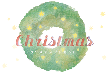 クリスマス前のプレゼントに最適！ドライフラワーのオシャレなリース